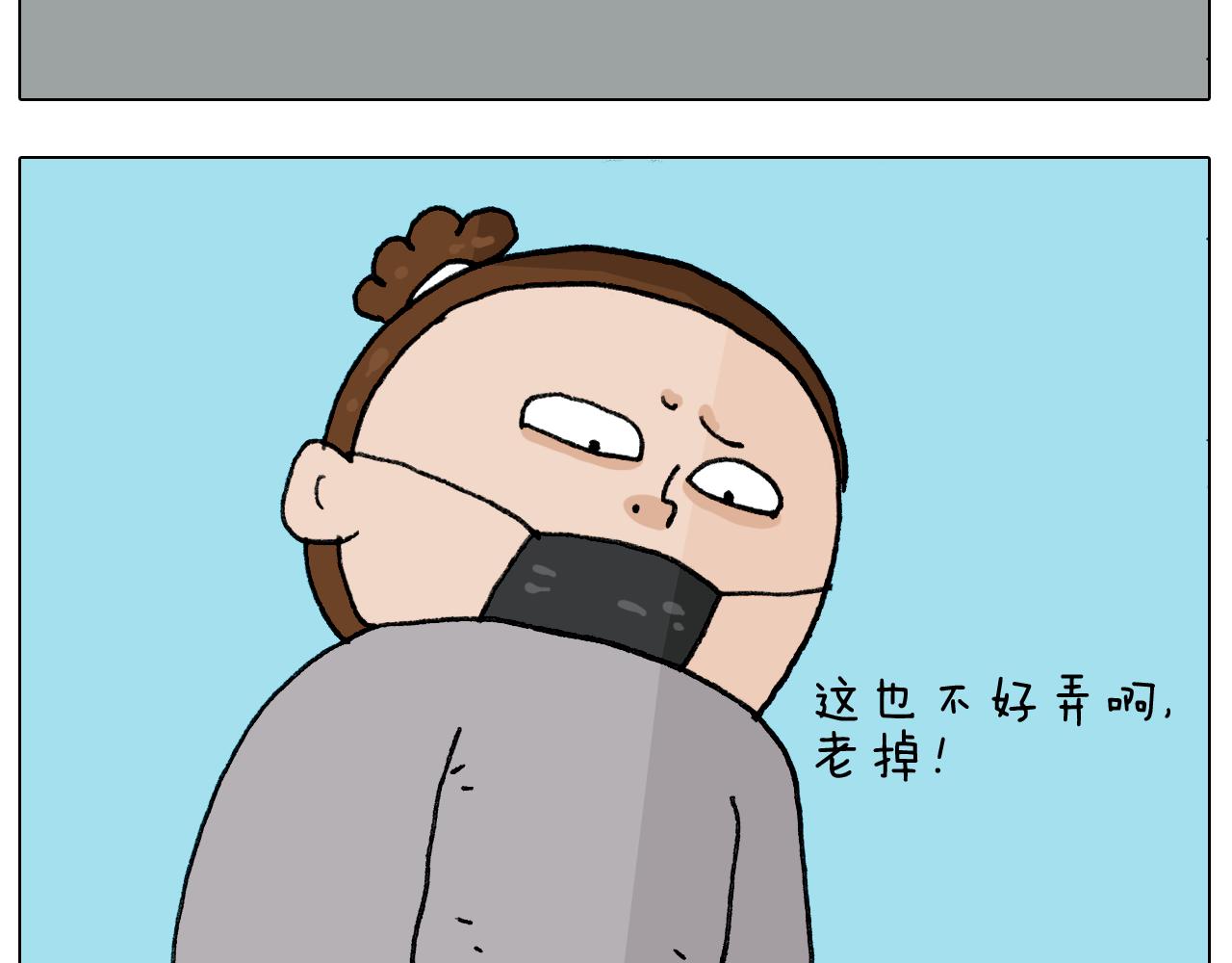 第285话 老寒腿之天残脚(1/2)-第284话