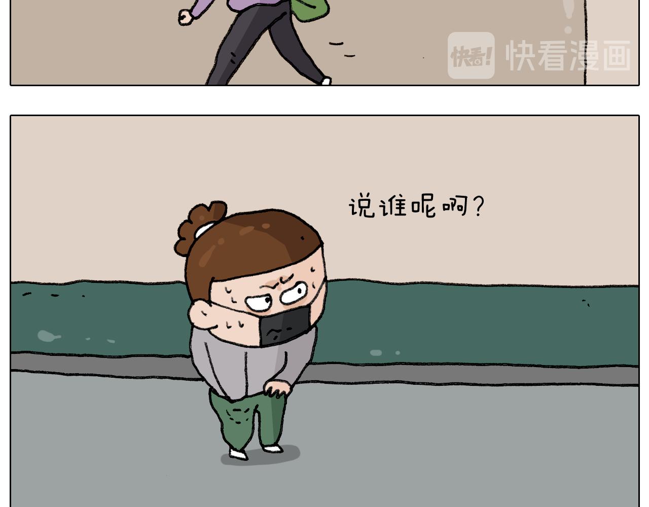 第285话 老寒腿之天残脚(1/2)-第284话