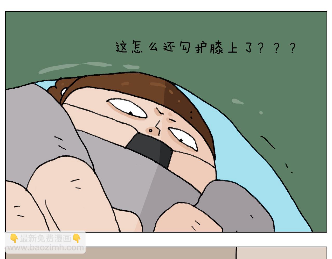 第285话 老寒腿之天残脚(1/2)-第284话