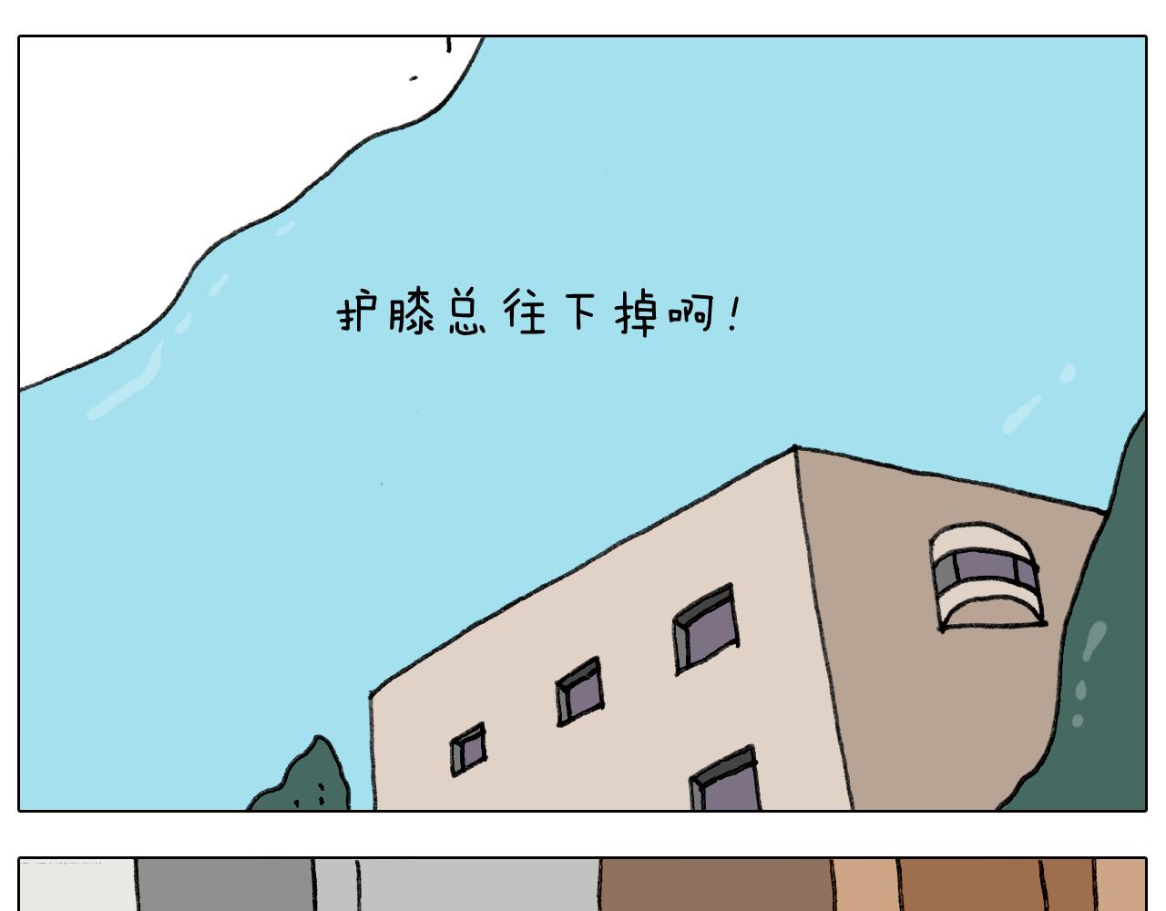 第285话 老寒腿之天残脚(1/2)-第284话