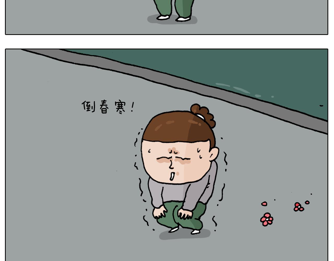 第285话 老寒腿之天残脚(1/2)-第284话