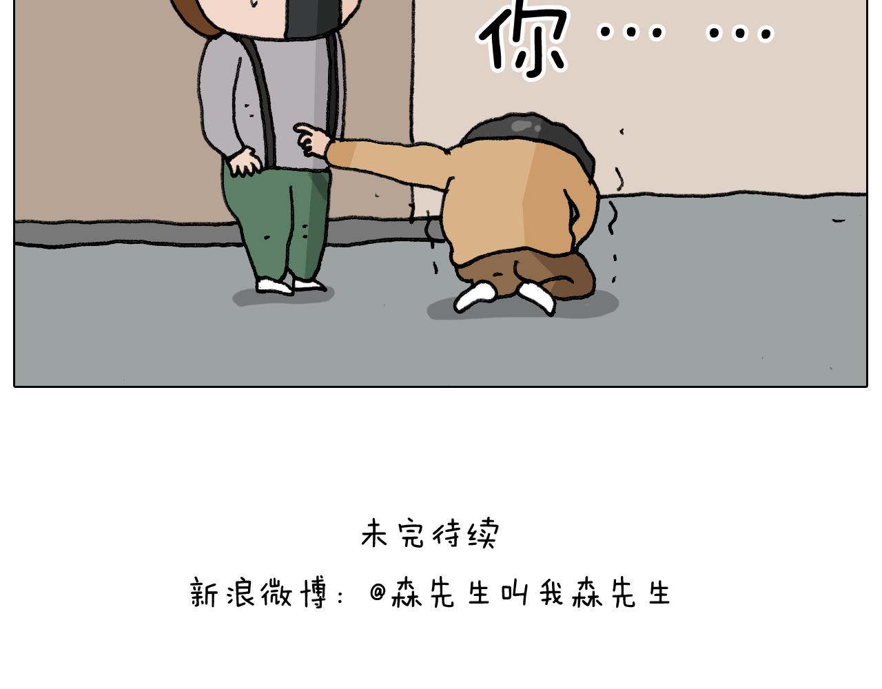 第285话 老寒腿之天残脚(1/2)-第284话