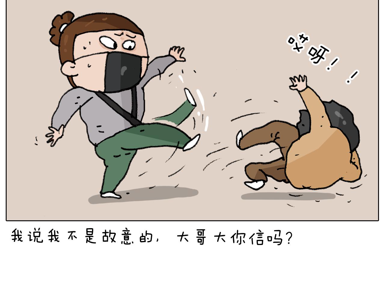 第285话 老寒腿之天残脚(1/2)-第284话