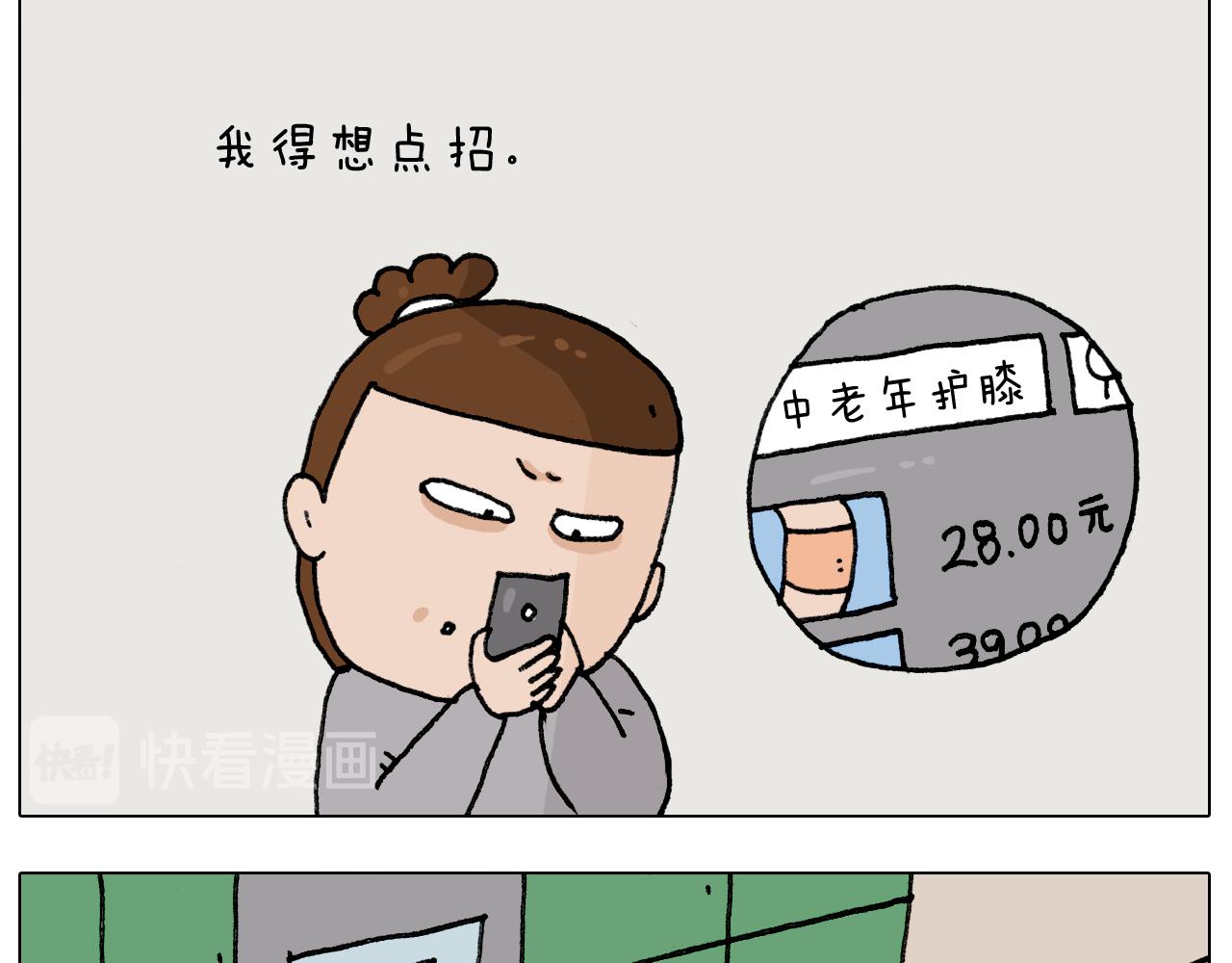 第285话 老寒腿之天残脚(1/2)-第284话