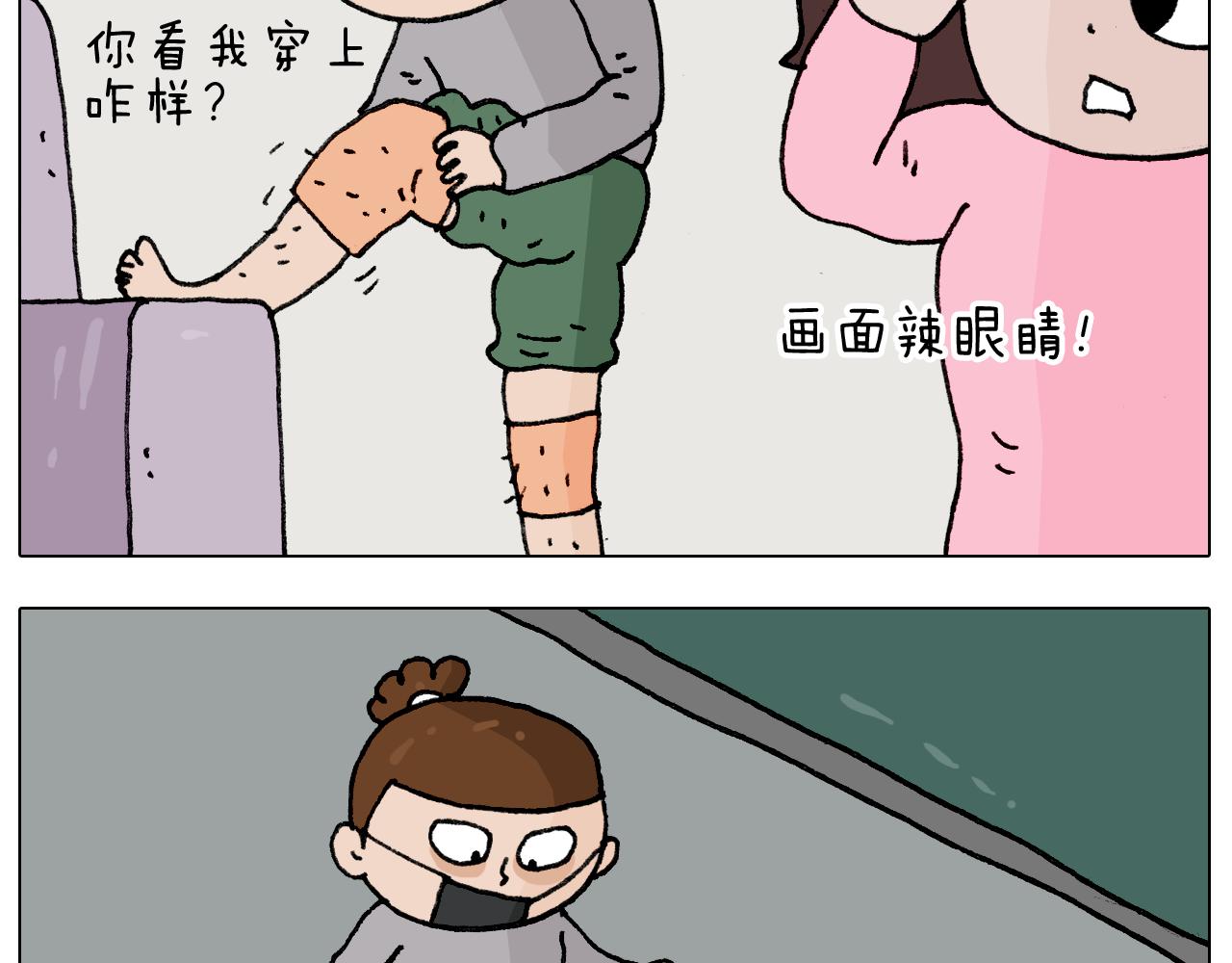 第285话 老寒腿之天残脚(1/2)-第284话