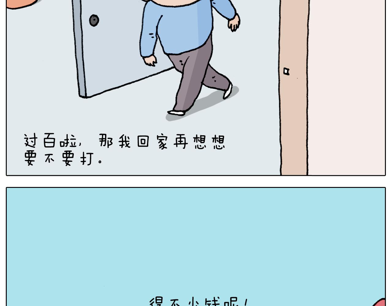 第287话 表面老化(1/2)-第286话