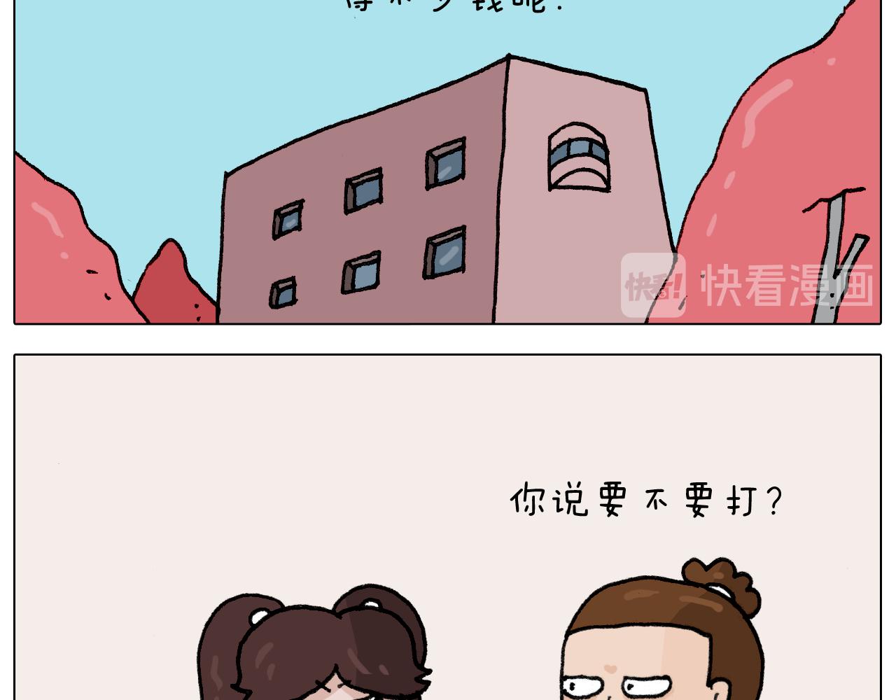 第287话 表面老化(1/2)-第286话