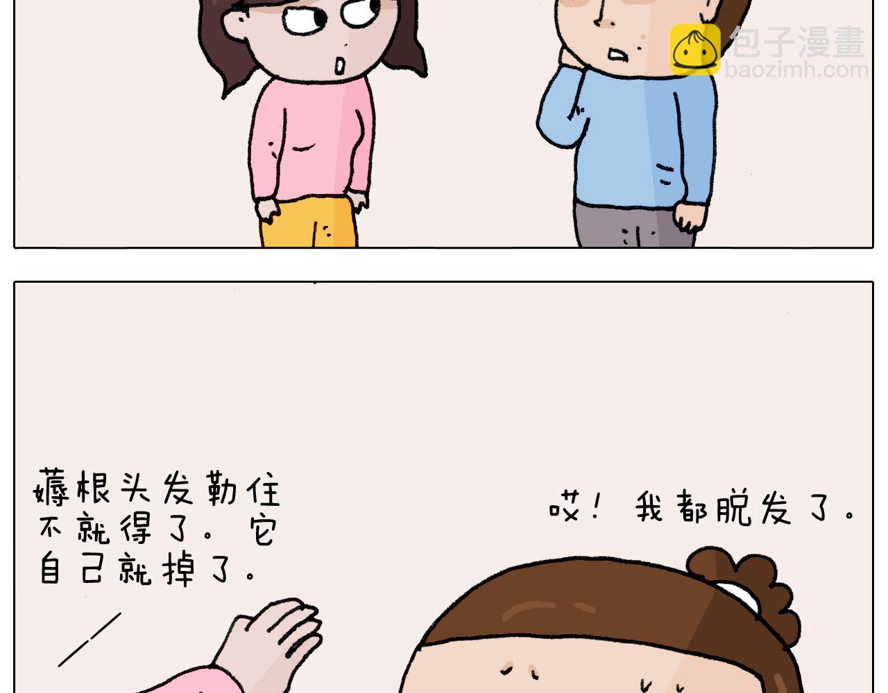 第287话 表面老化(1/2)-第286话