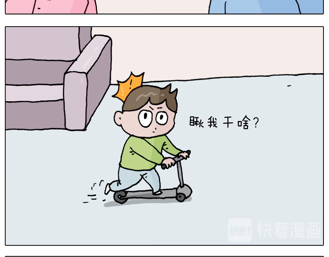 第287话 表面老化(1/2)-第286话