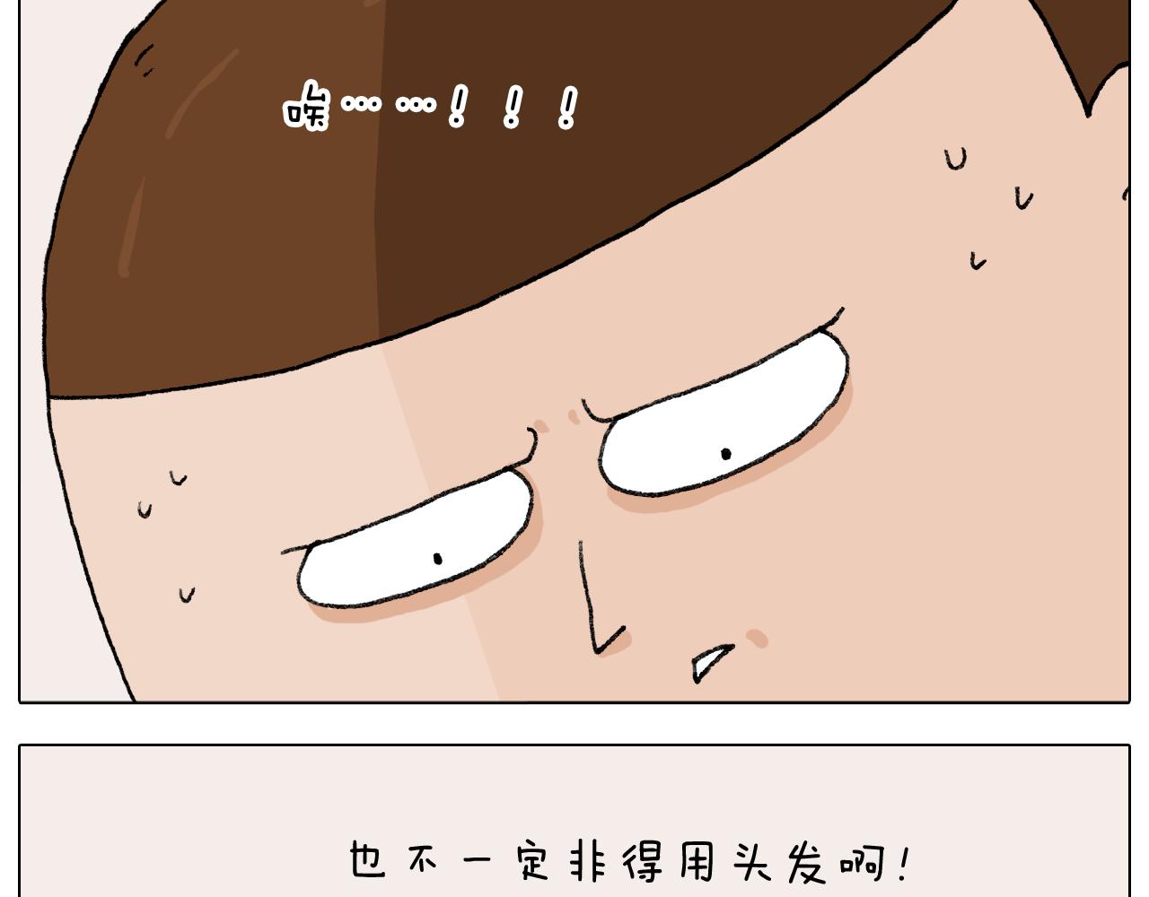 第287话 表面老化(1/2)-第286话