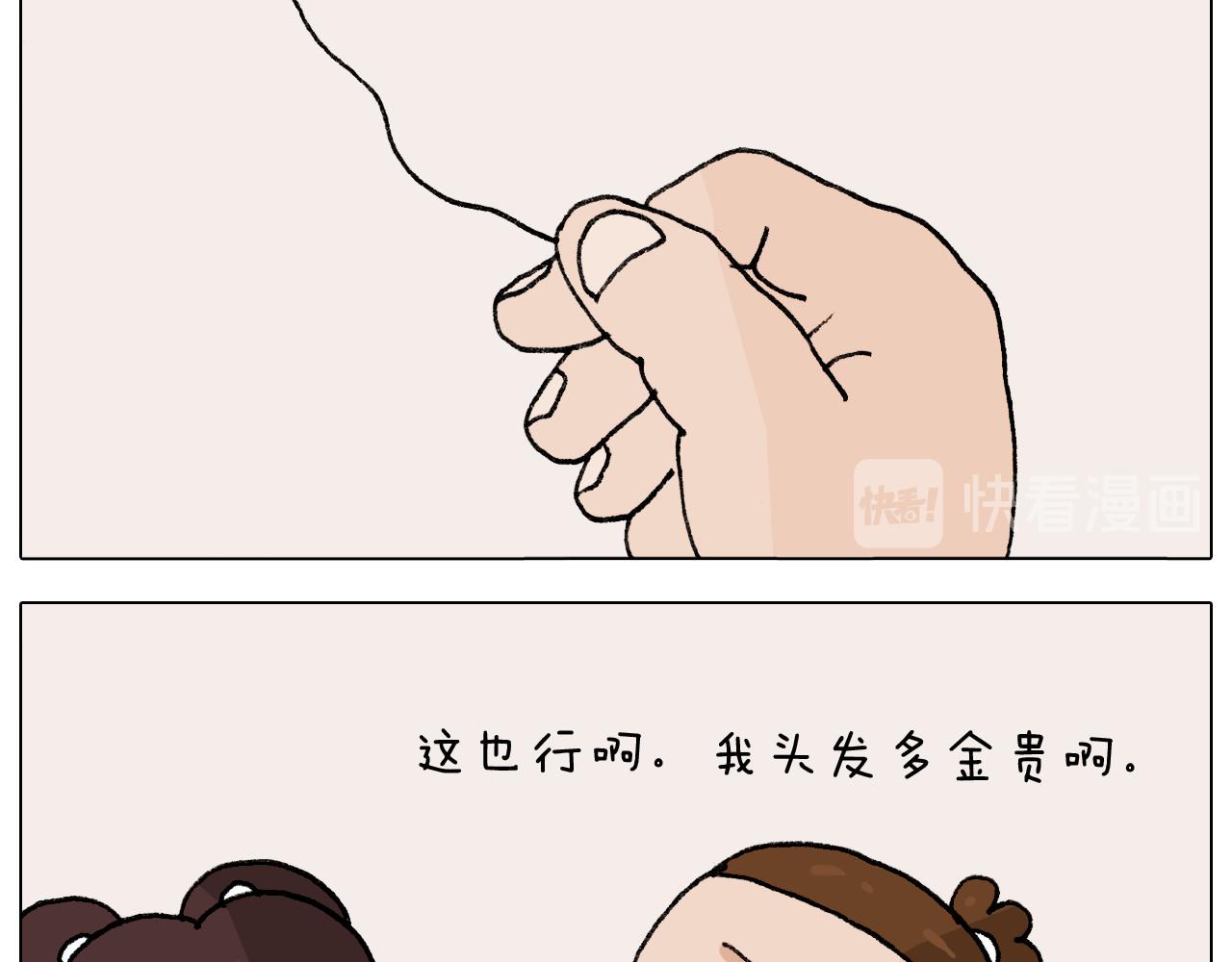 第287话 表面老化(1/2)-第286话