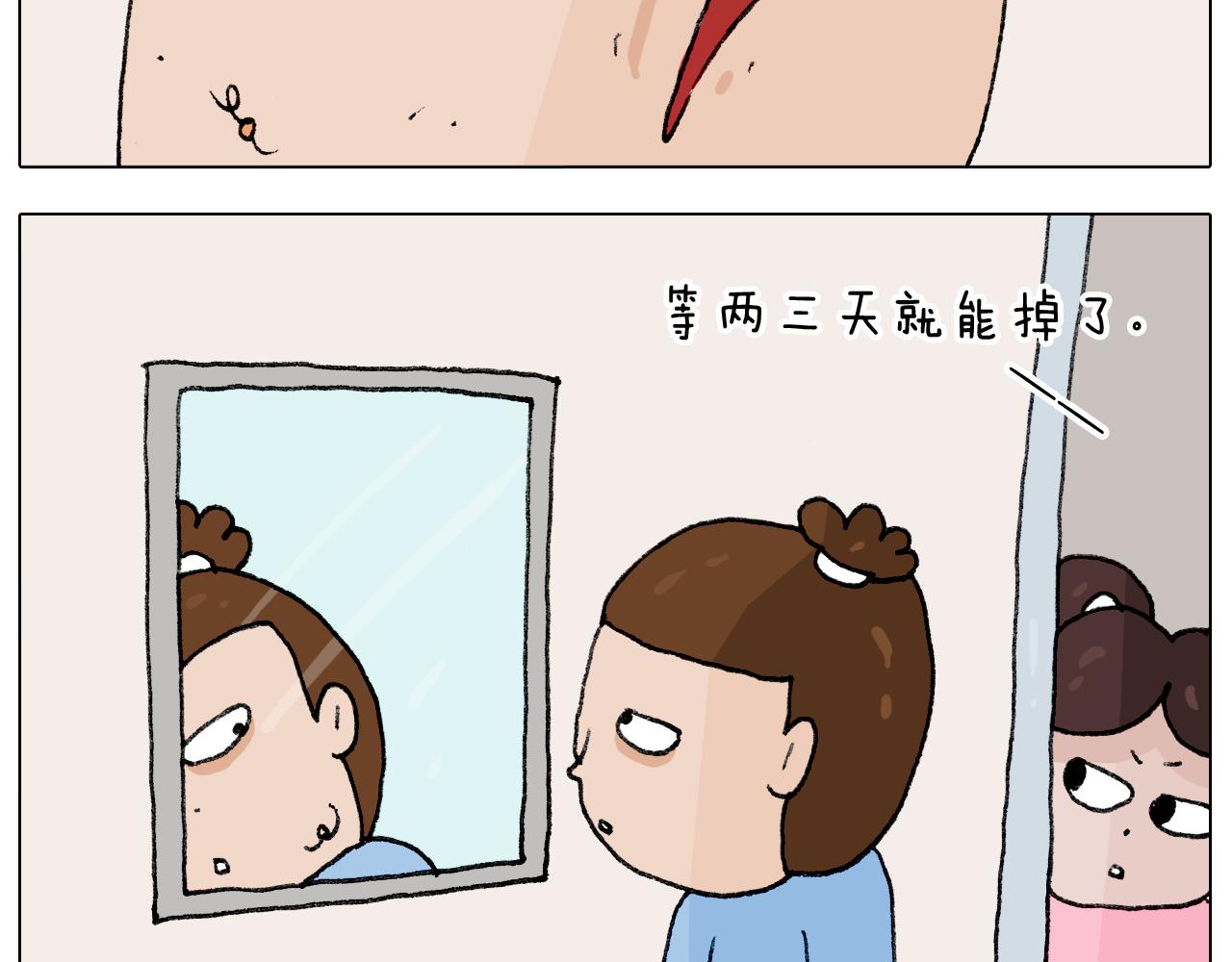 第287话 表面老化(1/2)-第286话