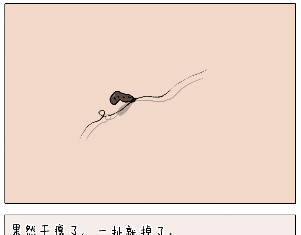 第287话 表面老化(1/2)-第286话