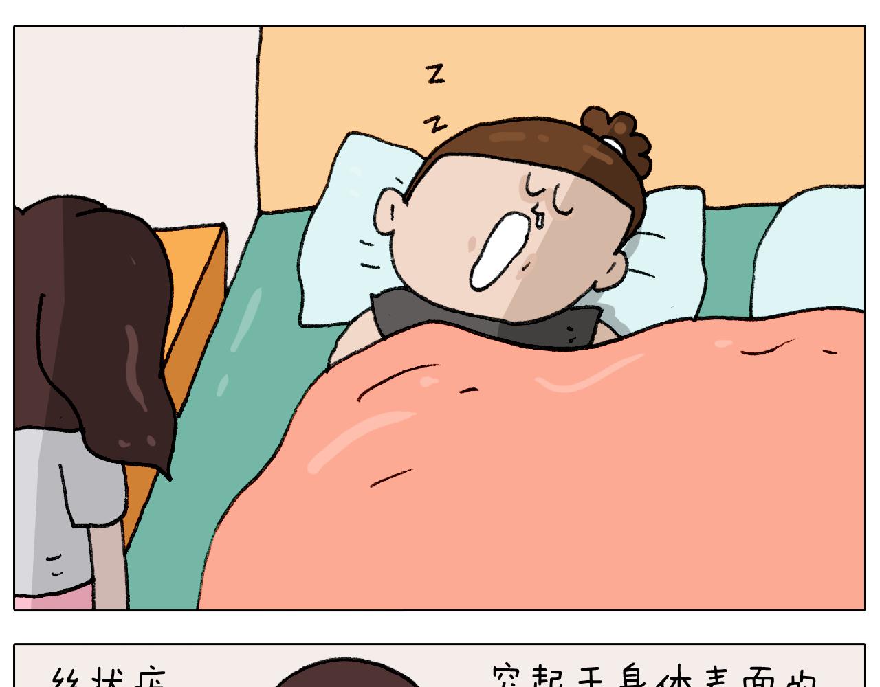 第287话 表面老化(1/2)-第286话