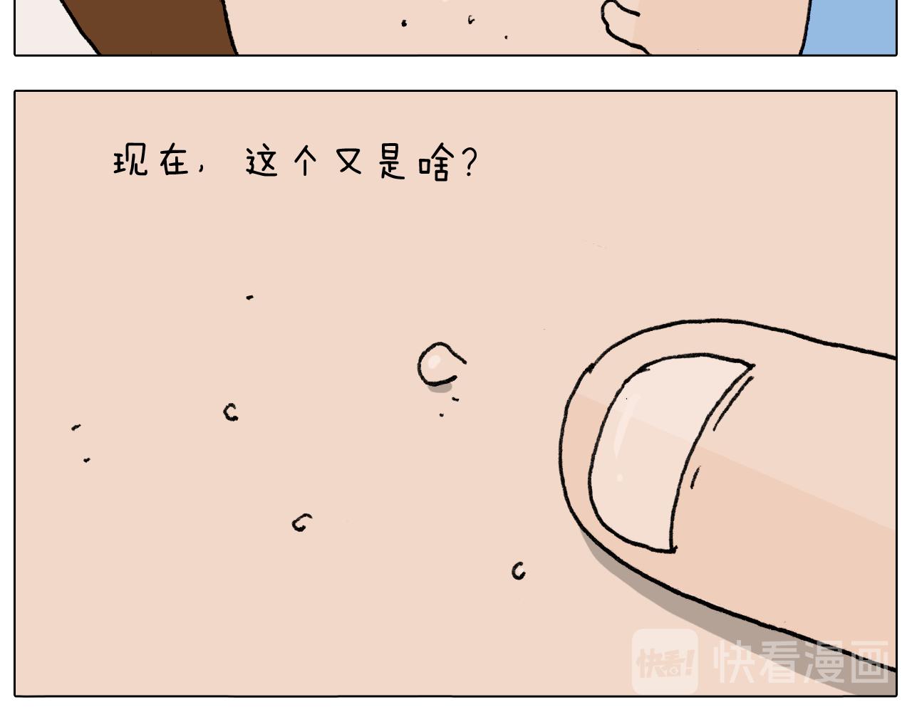 第287话 表面老化(1/2)-第286话