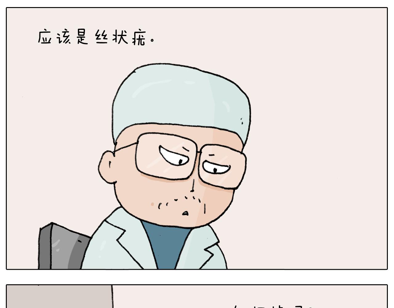第287话 表面老化(1/2)-第286话