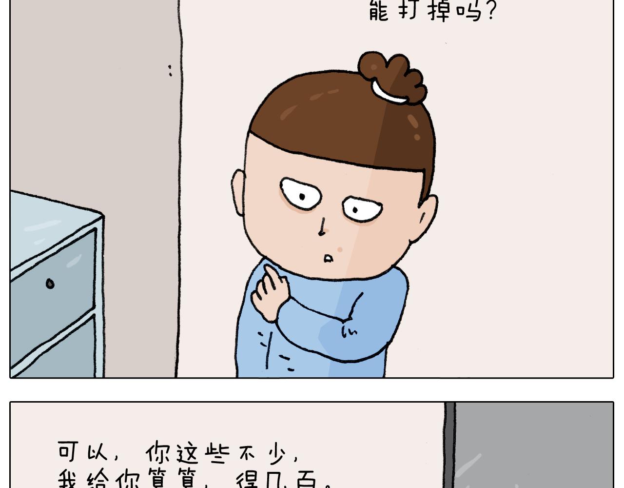 第287话 表面老化(1/2)-第286话
