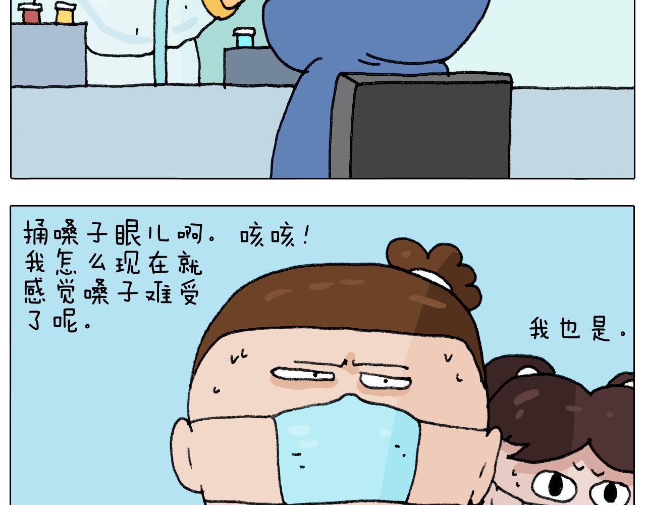 第289话 核酸检测(1/2)-第288话