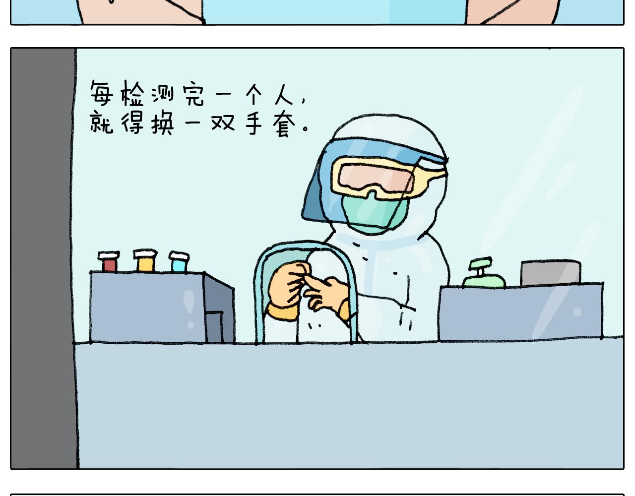 第289话 核酸检测(1/2)-第288话