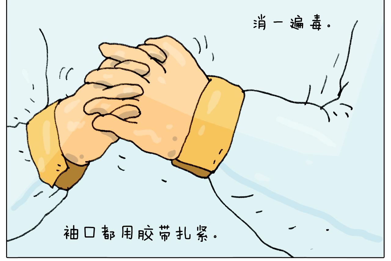 第289话 核酸检测(1/2)-第288话