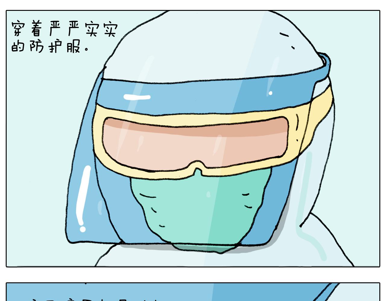 第289话 核酸检测(1/2)-第288话