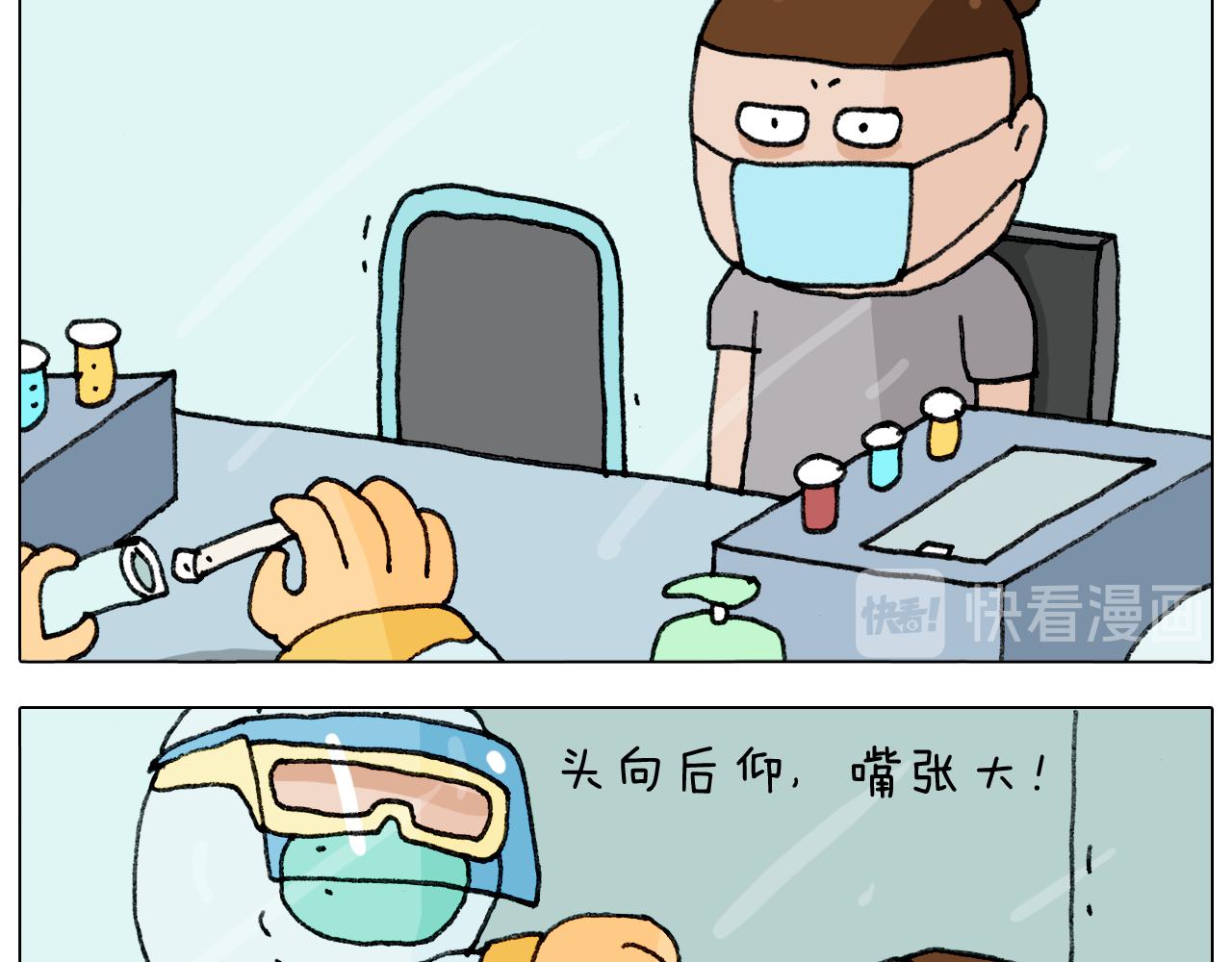 第289话 核酸检测(1/2)-第288话