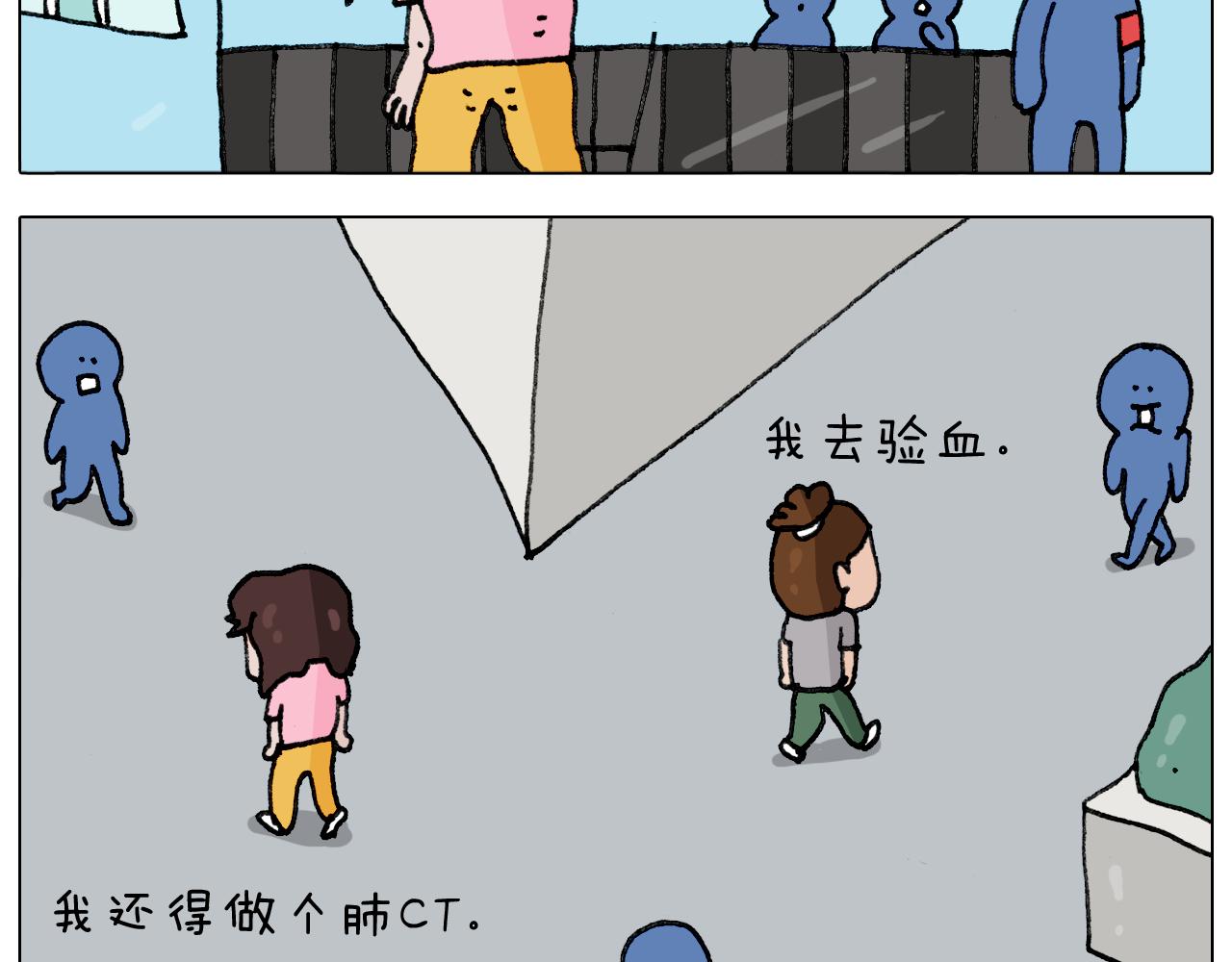 第289话 核酸检测(1/2)-第288话