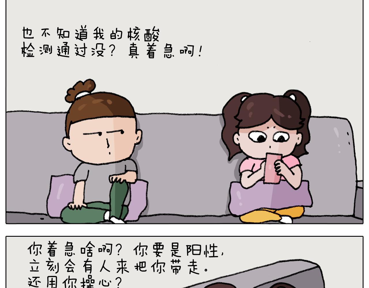 第289话 核酸检测(1/2)-第288话