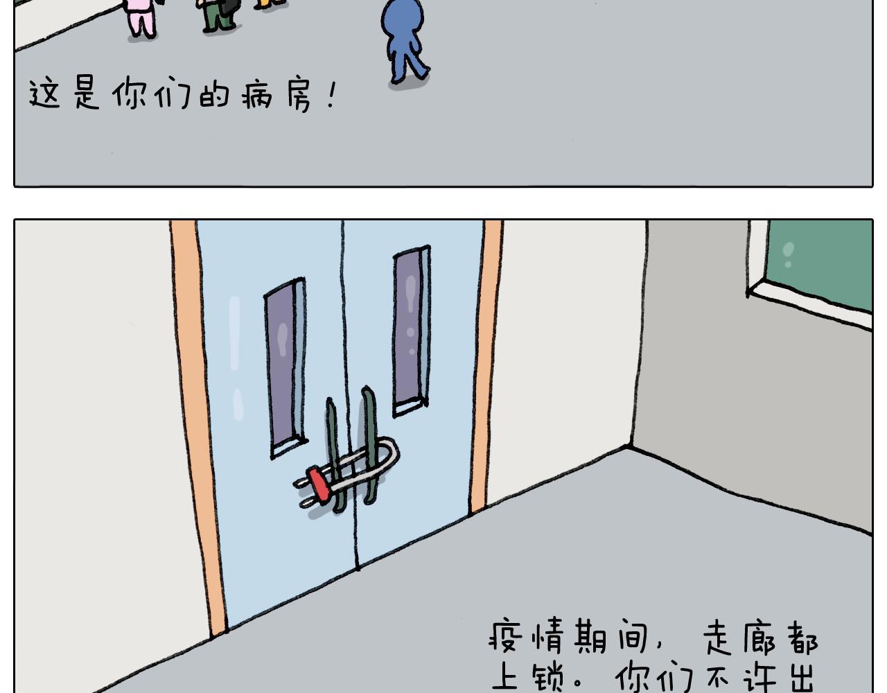 第289话 核酸检测(1/2)-第288话