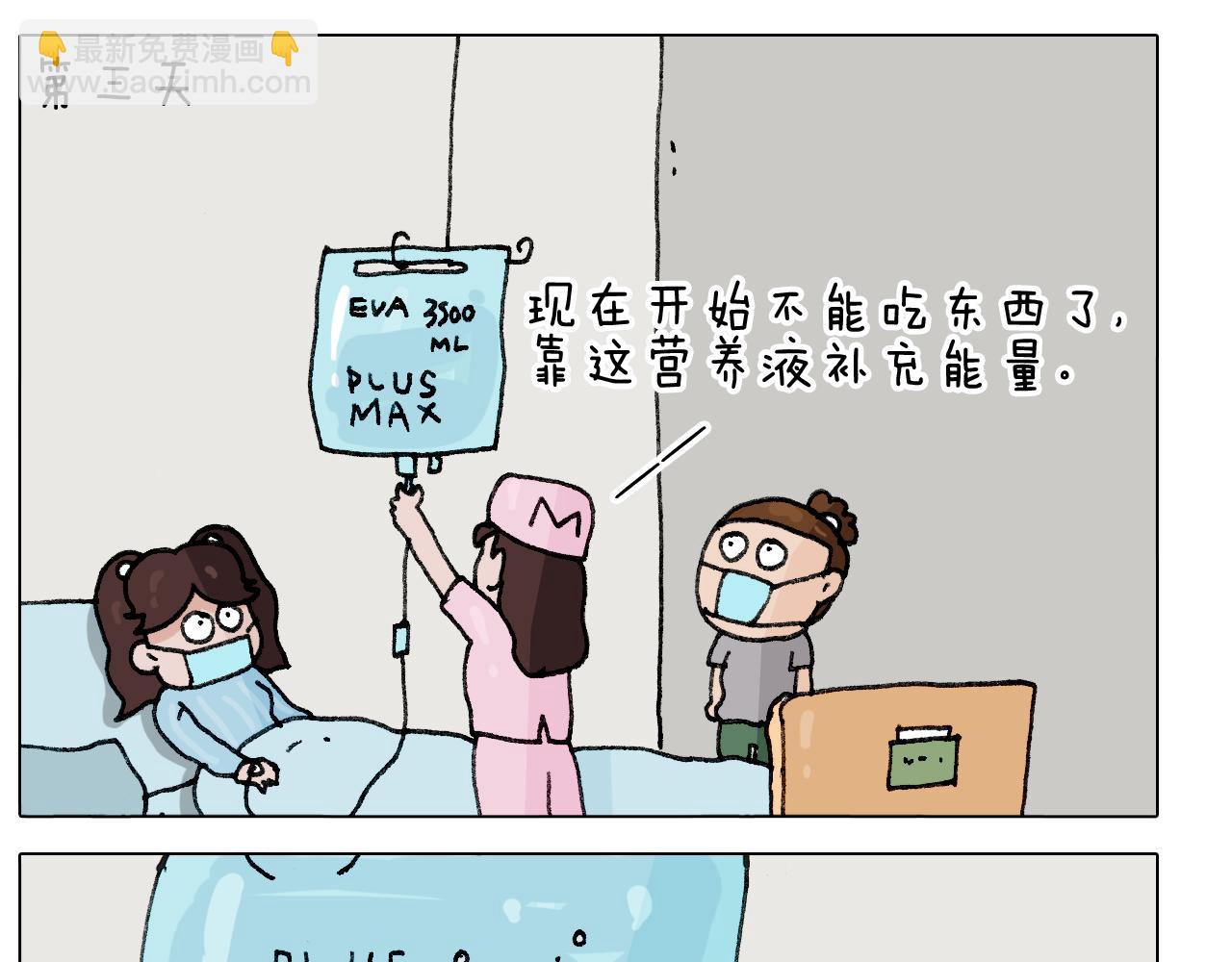 第289话 核酸检测(1/2)-第288话