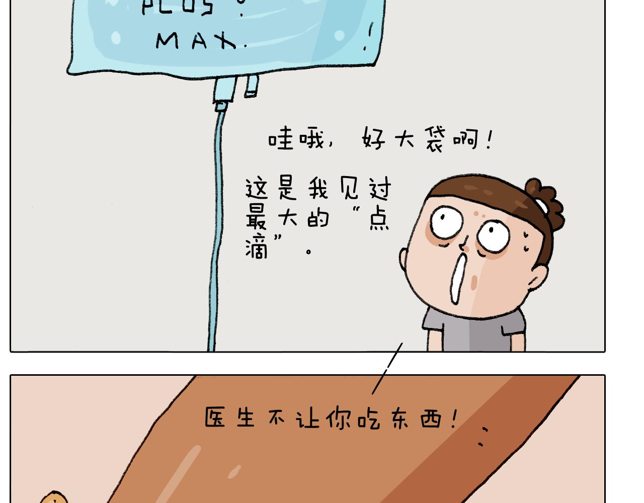 第289话 核酸检测(1/2)-第288话