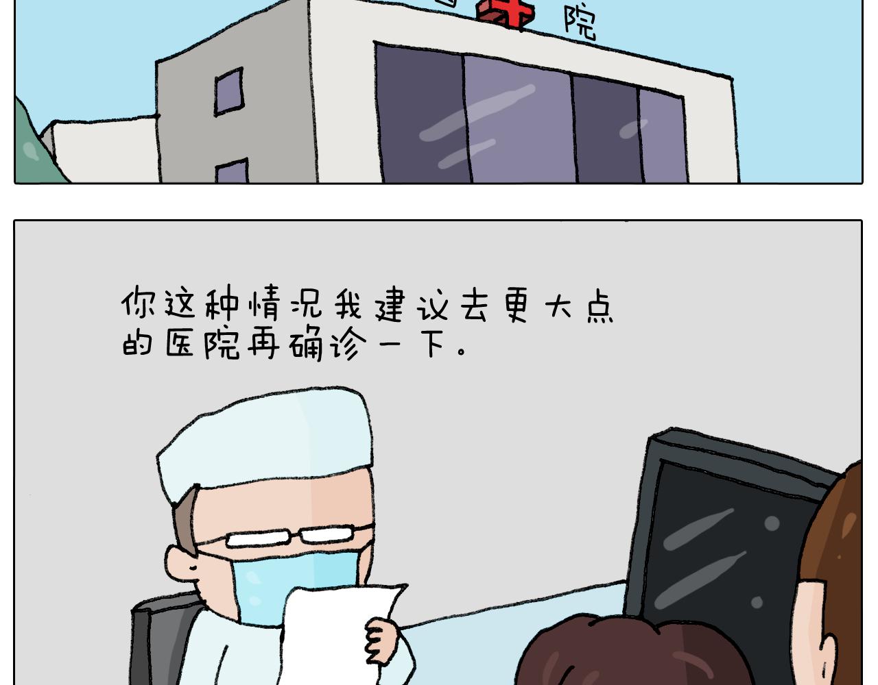 第289话 核酸检测(1/2)-第288话