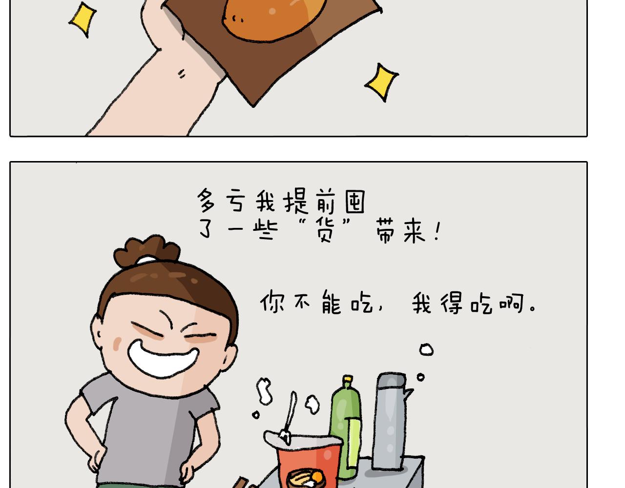 第289话 核酸检测(1/2)-第288话