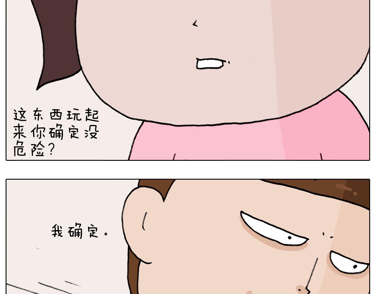第291话 刺激的速度球(1/2)-第290话