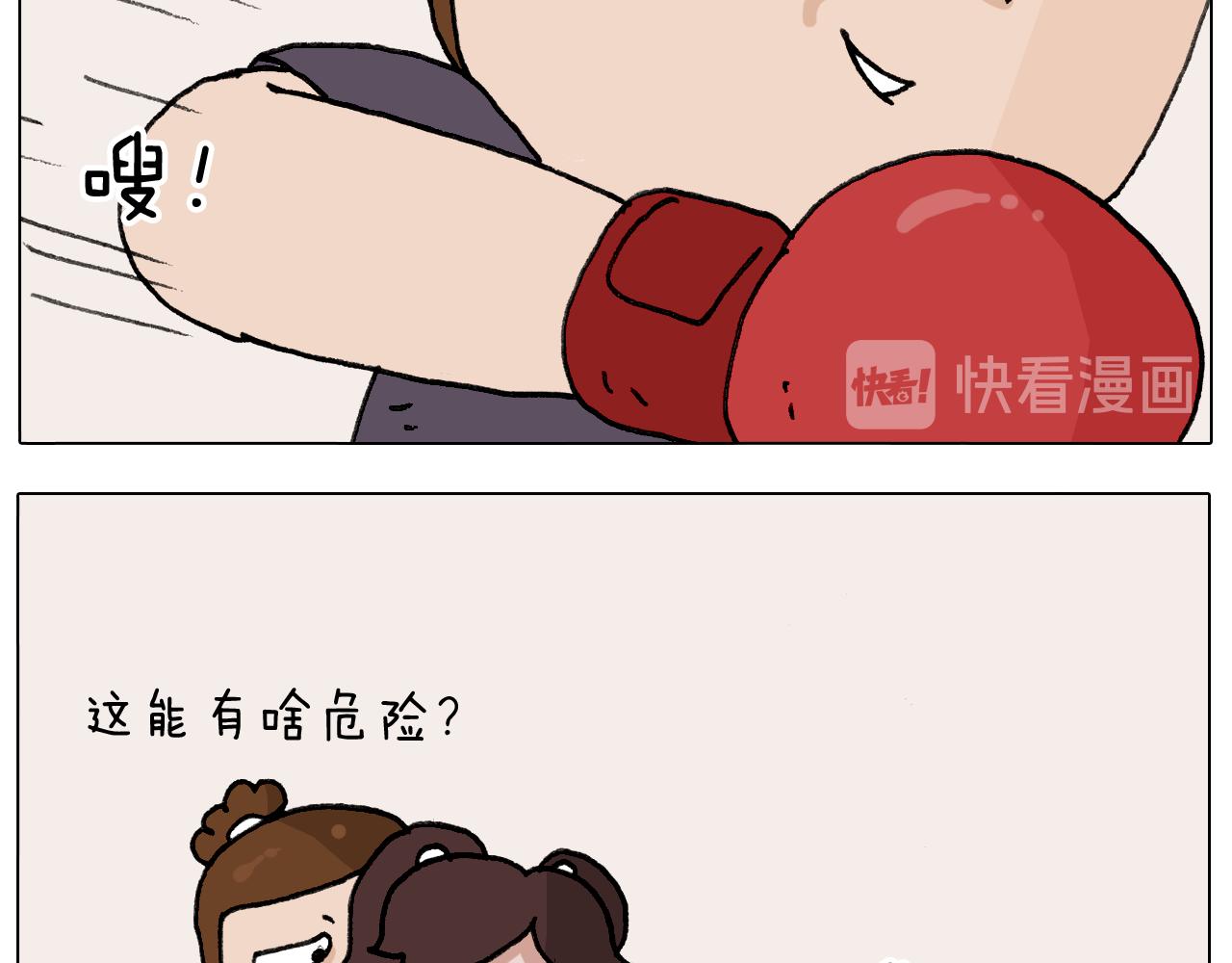 第291话 刺激的速度球(1/2)-第290话