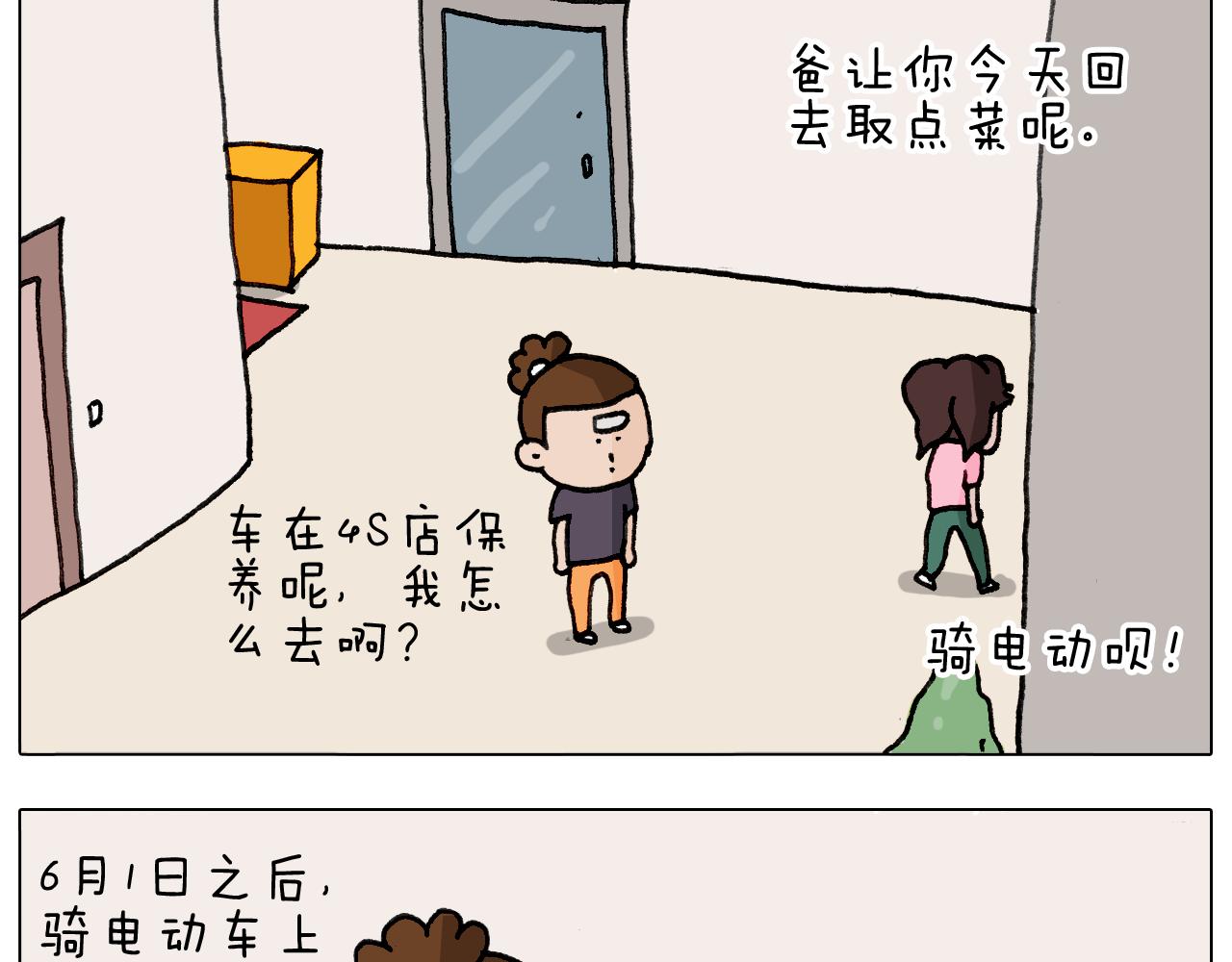 第291话 刺激的速度球(1/2)-第290话