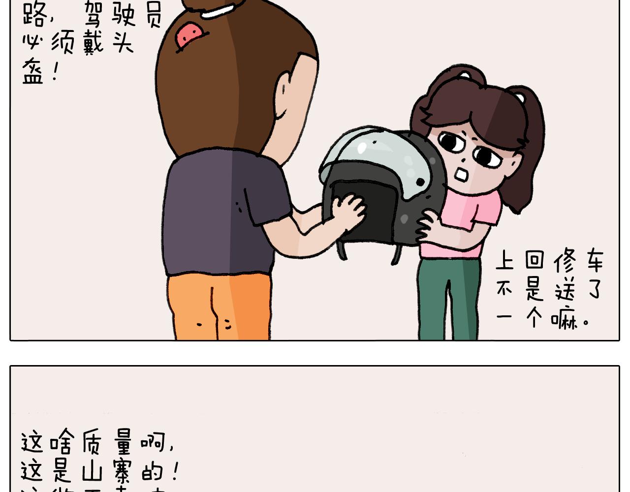 第291话 刺激的速度球(1/2)-第290话