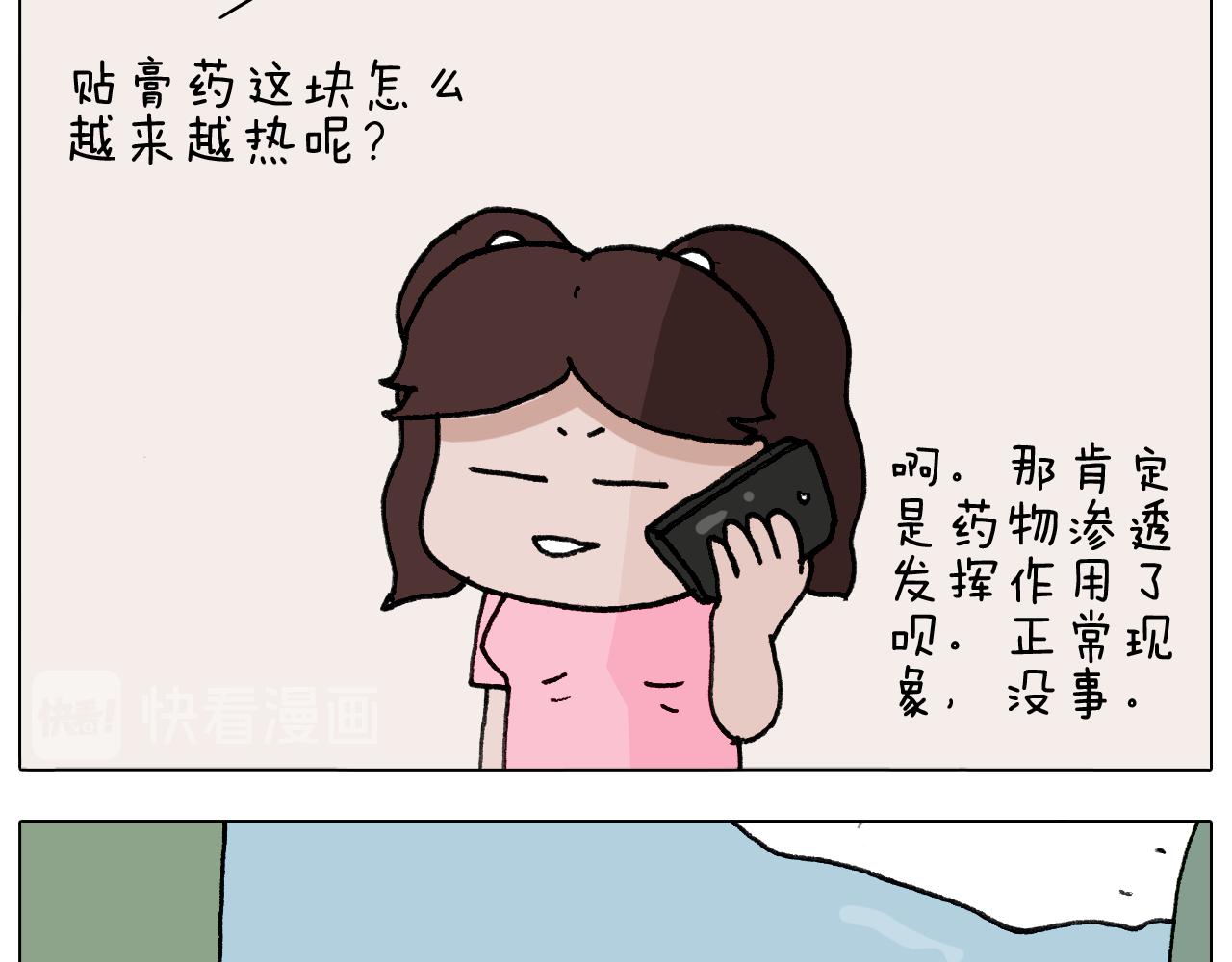 第291话 刺激的速度球(1/2)-第290话