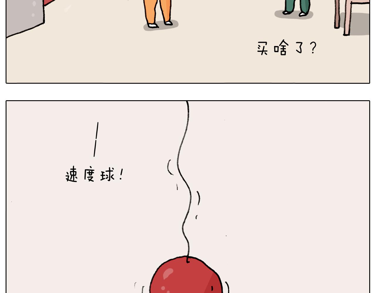 第291话 刺激的速度球(1/2)-第290话