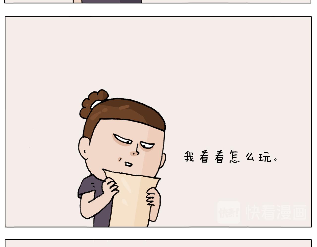 第291话 刺激的速度球(1/2)-第290话