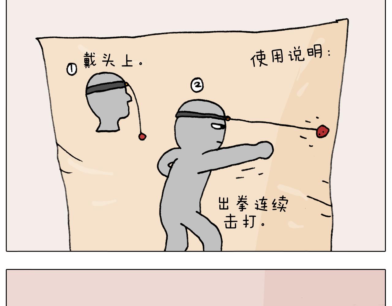 第291话 刺激的速度球(1/2)-第290话