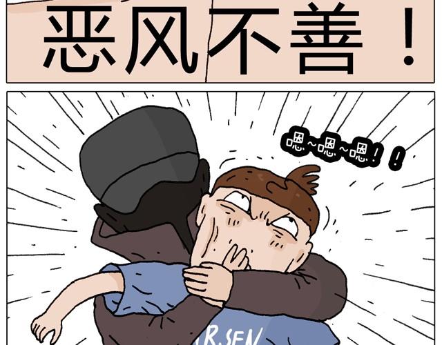 一个人去ATM机时如何注意安全(1/2)-第30话