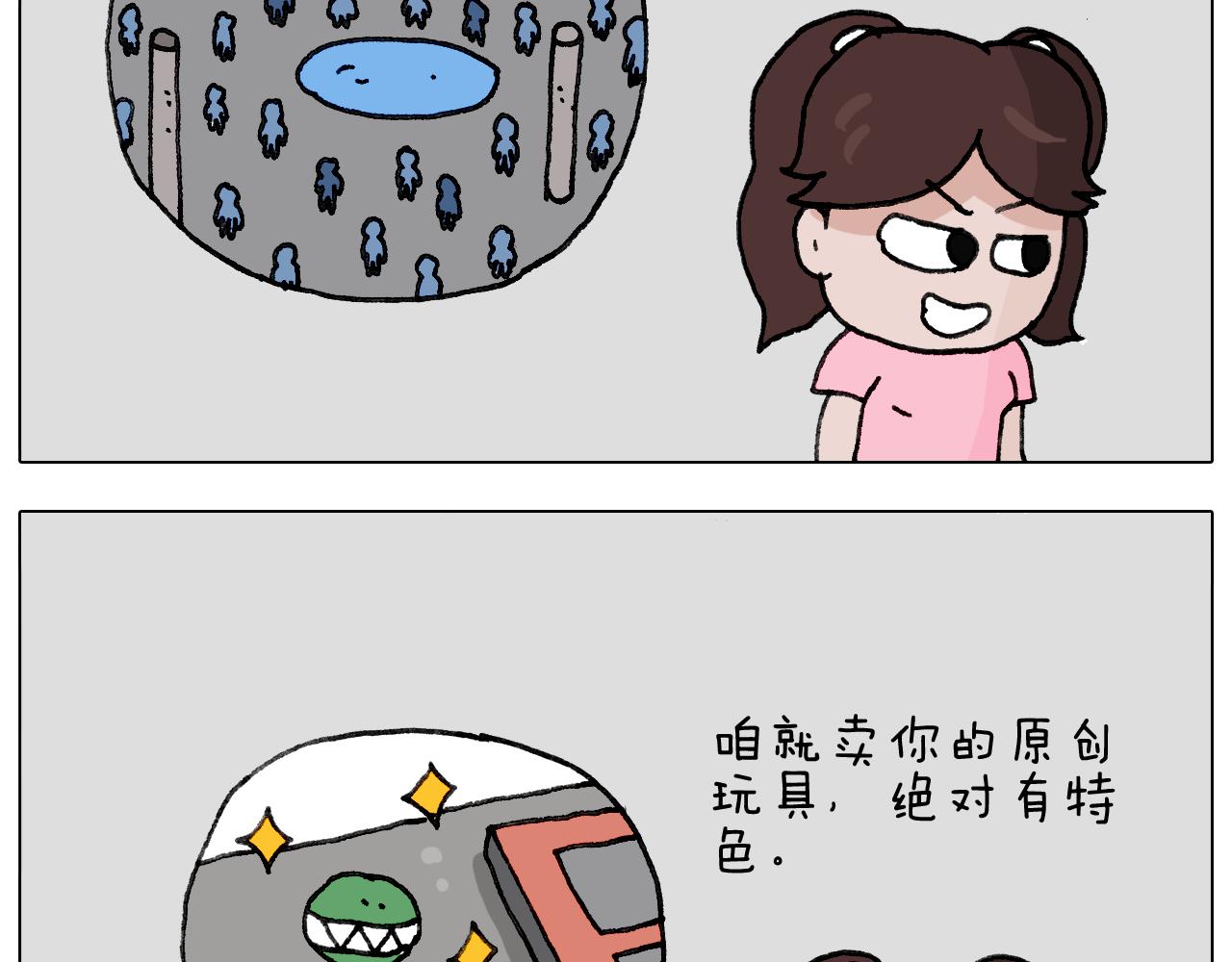第293话 摆地摊宝典(1/2)-第292话