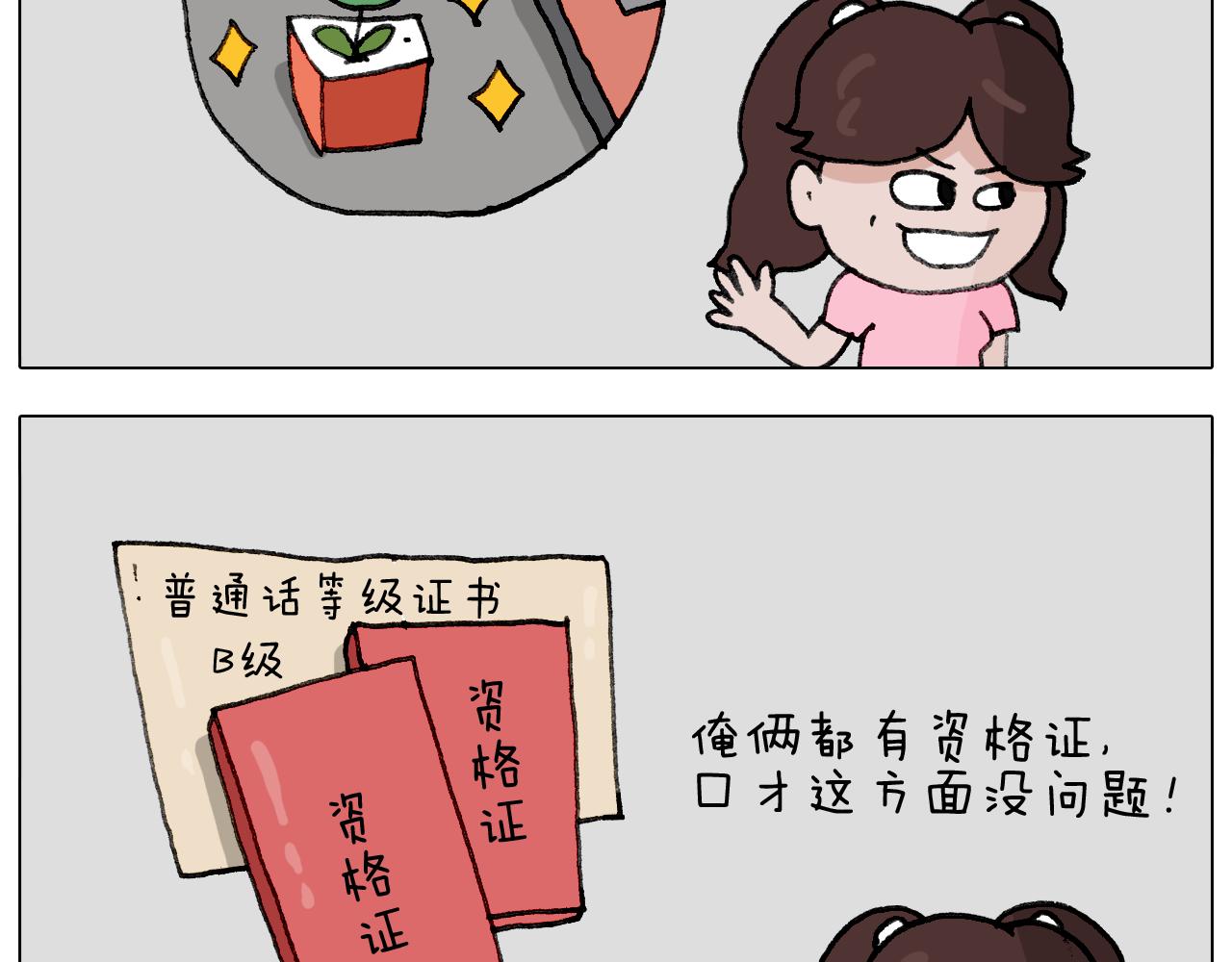 第293话 摆地摊宝典(1/2)-第292话