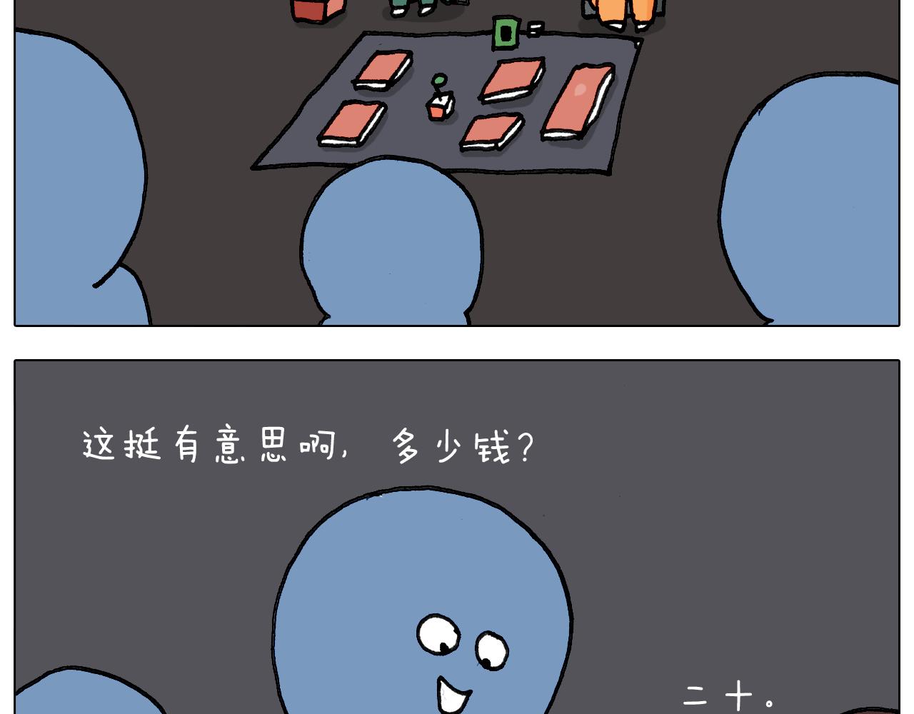 第293话 摆地摊宝典(1/2)-第292话