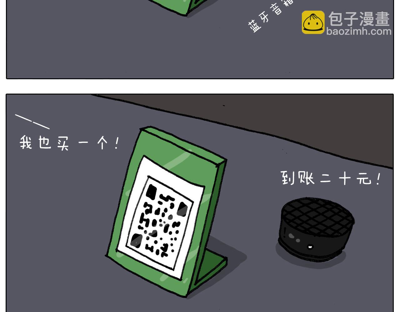 第293话 摆地摊宝典(1/2)-第292话