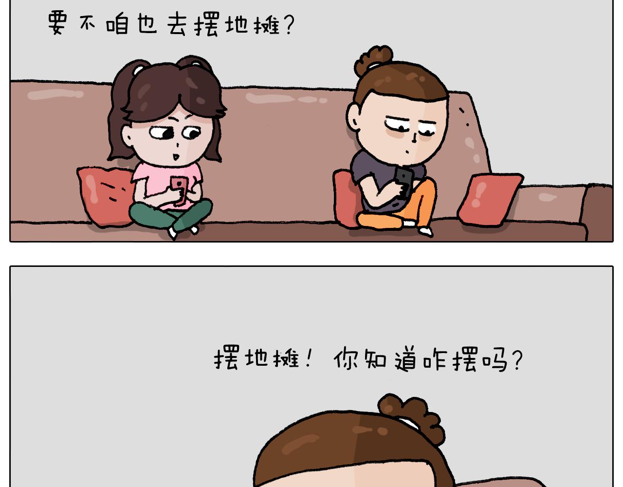 第293话 摆地摊宝典(1/2)-第292话