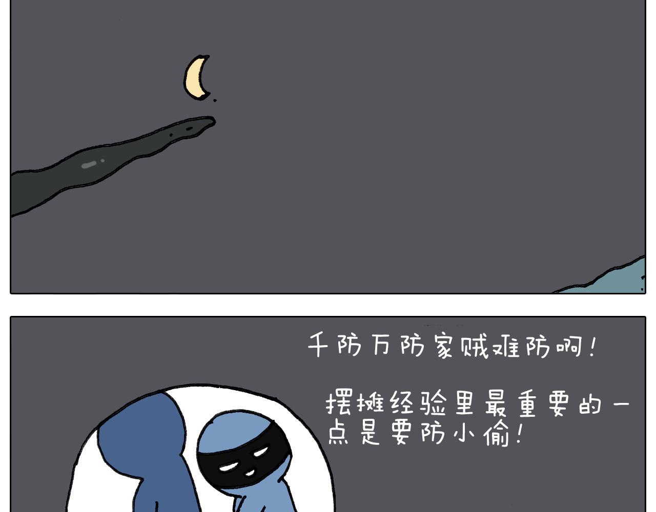 第293话 摆地摊宝典(1/2)-第292话
