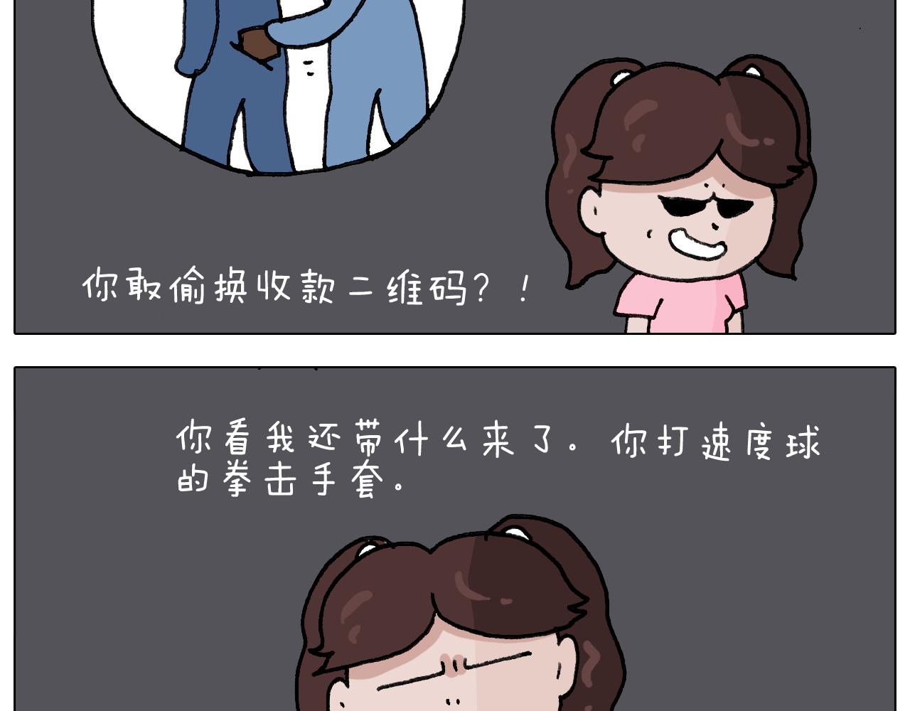 第293话 摆地摊宝典(1/2)-第292话