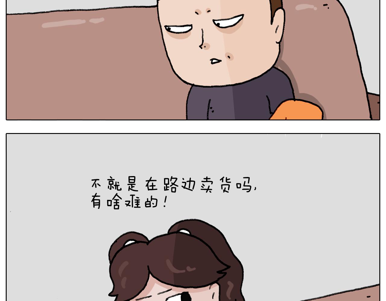 第293话 摆地摊宝典(1/2)-第292话